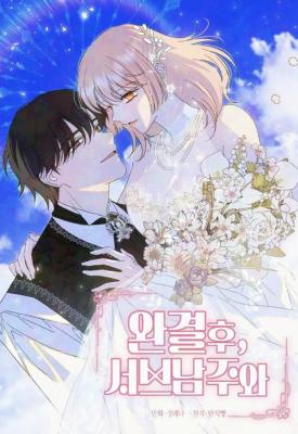 After the End, With the Sub Male Lead