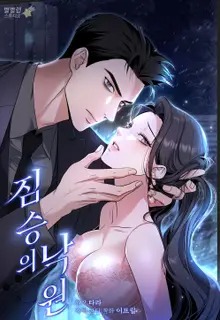 Beast's Paradise