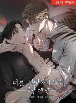 Dear Stranger (minggur)