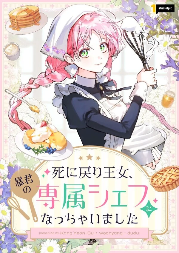 Ended Up Becoming the Villain's Personal Chef