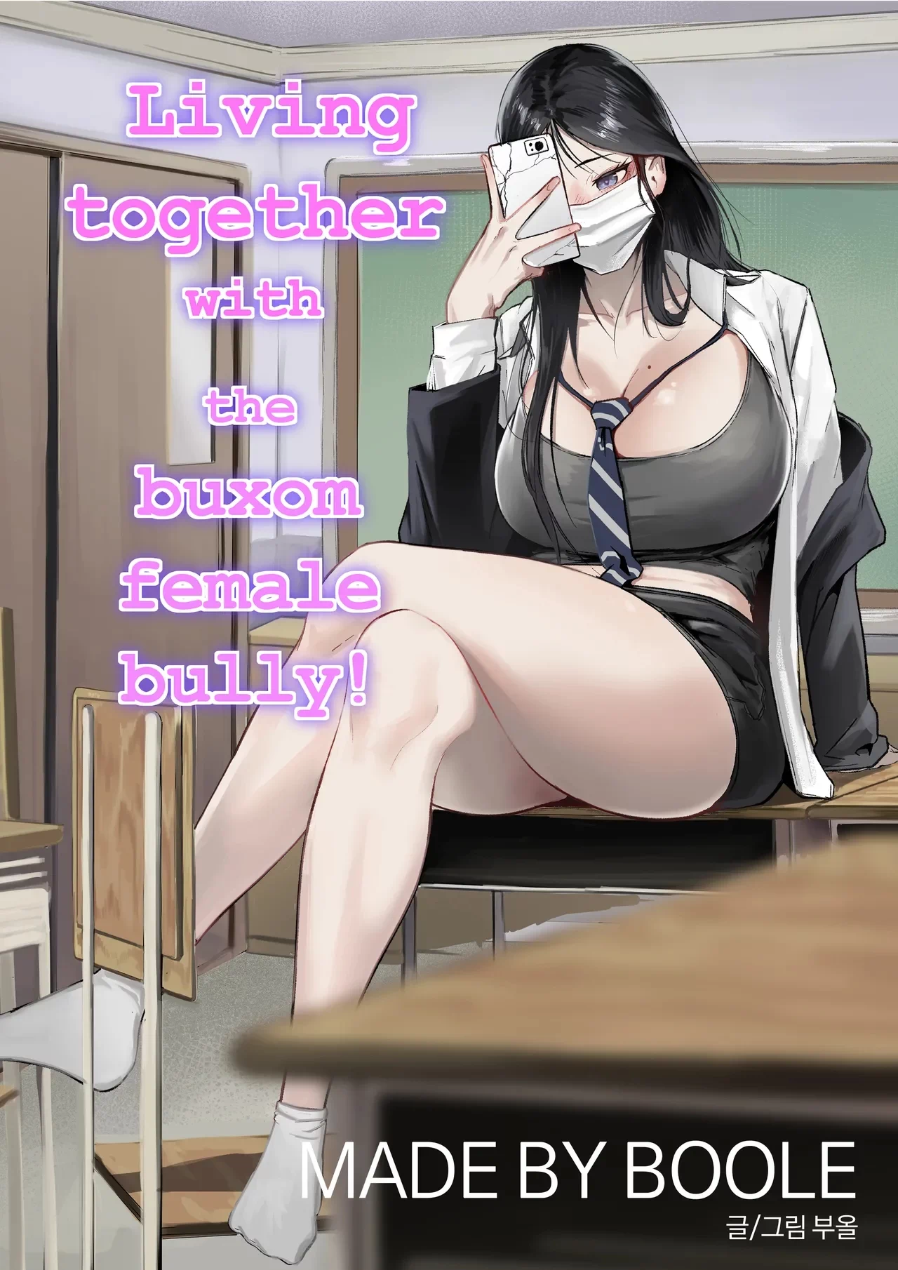 Glamor Furyou Joshi ni Ijimerareta ga Doukyo suru Koto ni Shita