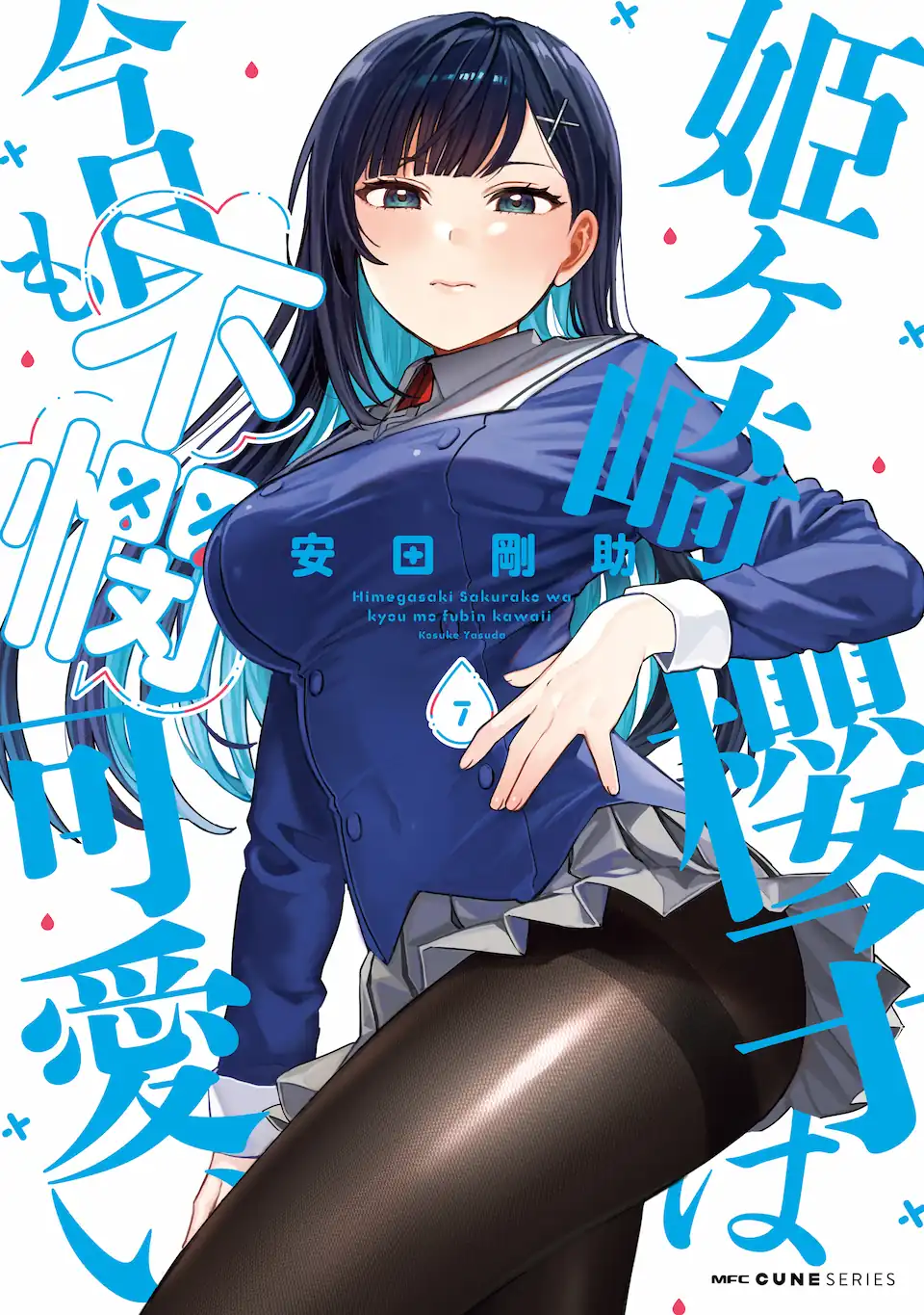Himegasaki Sakurako wa Kyoumo Fubin Kawaii!