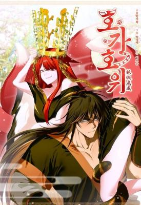 Hogahowi