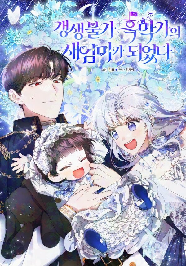 I Became The Stepmother Of An Irrevocable Dark Family