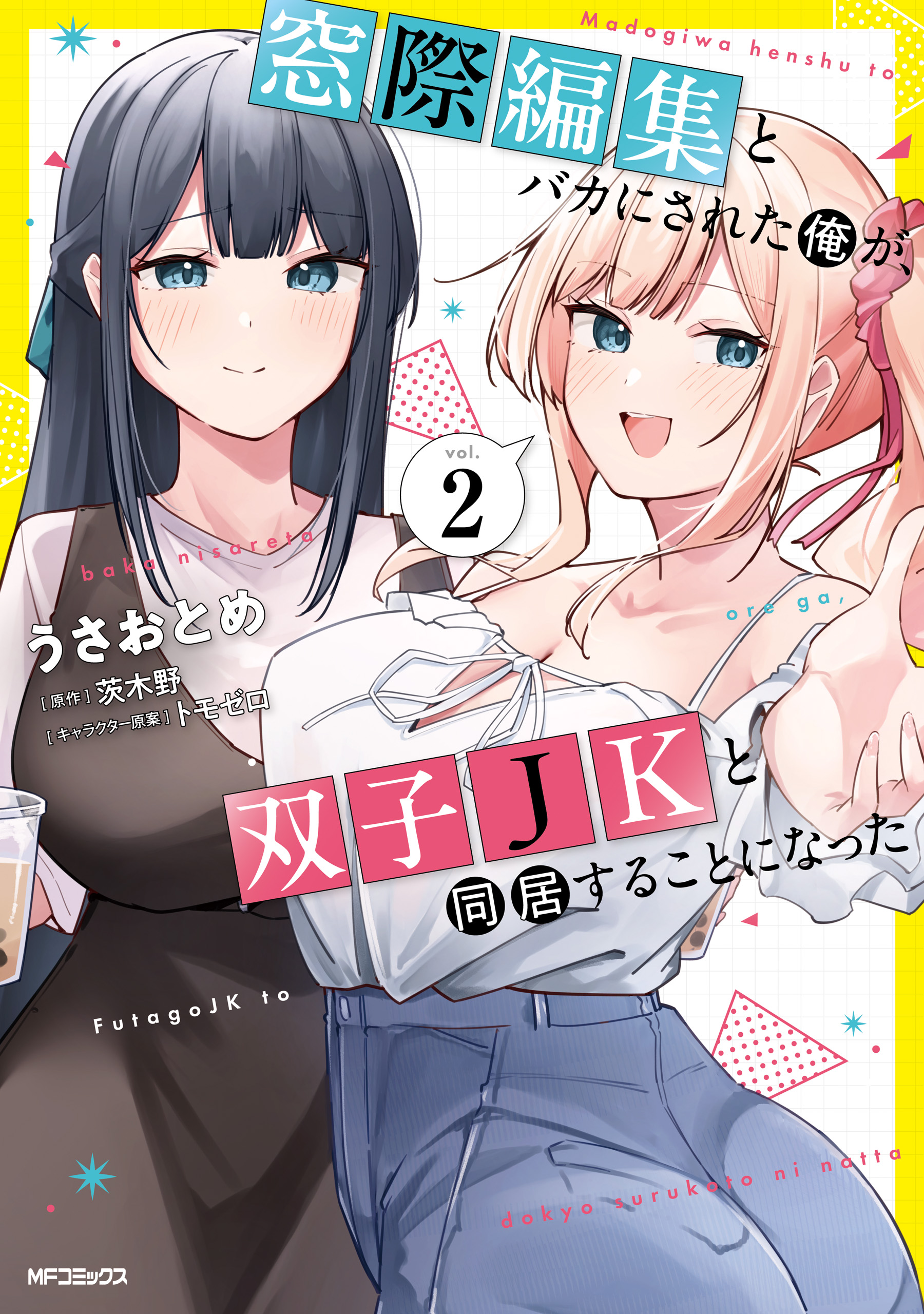 Madogiwa henshuu to baka ni sareta ore ga, futago JK to doukyo suru koto ni natta