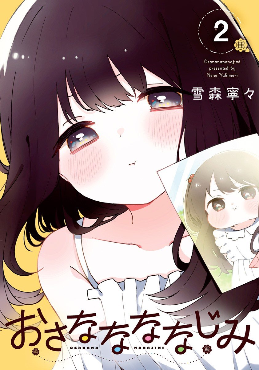 Osananananajimi