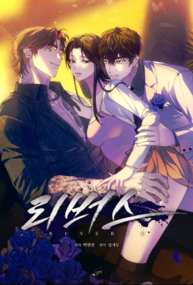 Reverse (Cheongjadu)