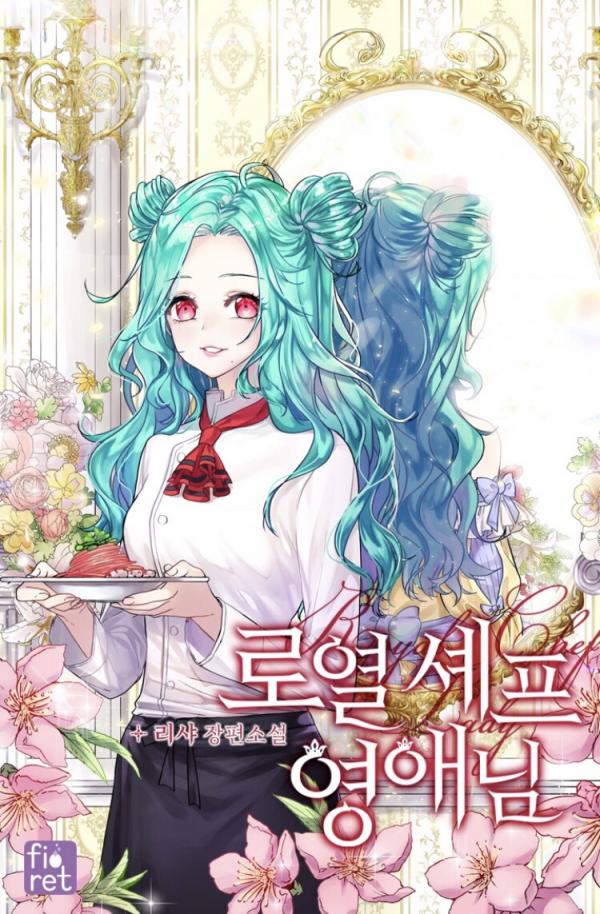 Royale Chef Lady