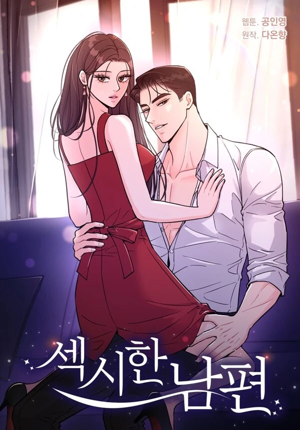 Sexy Husband