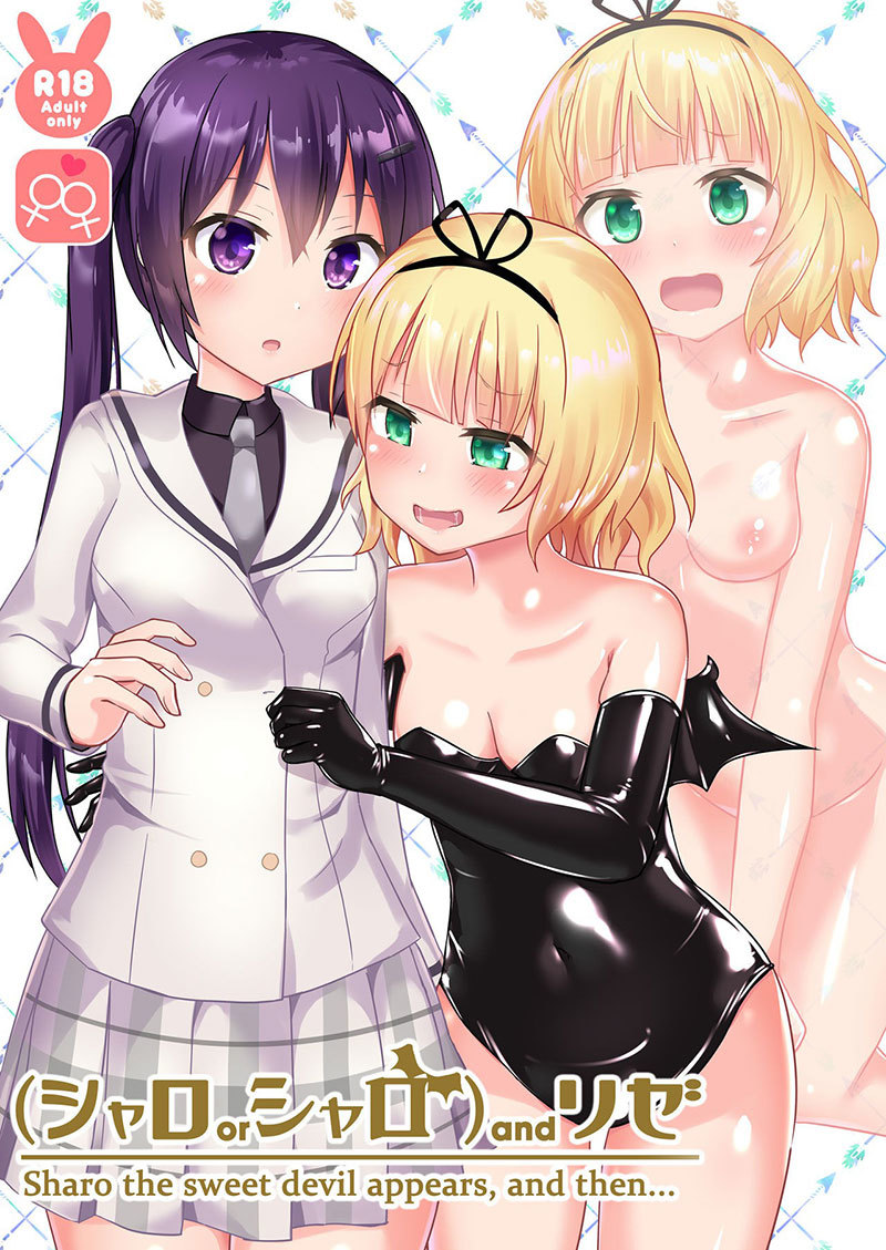 (Sharo or Sharo) and Rize (Gochuumon wa Usagi desu ka?)