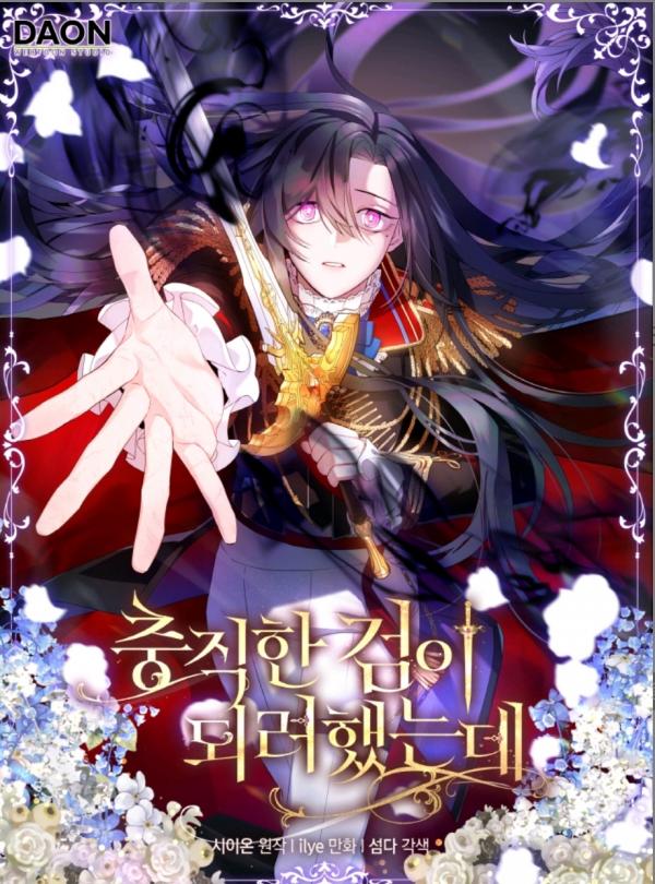 The Loyal Sword