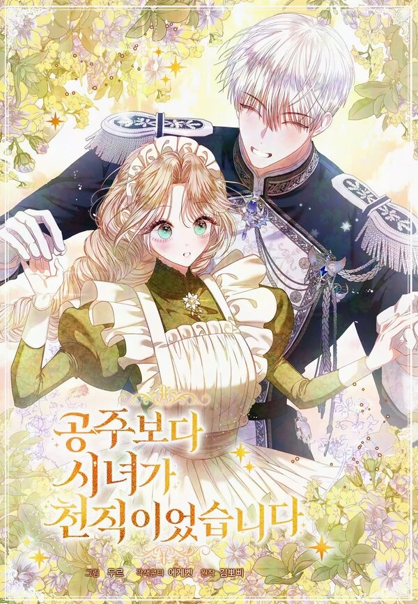 The Princess Maid
