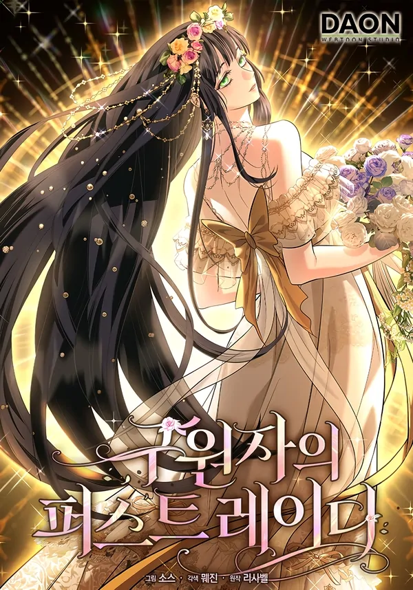 THE SAVIOR'S FIRST LADY