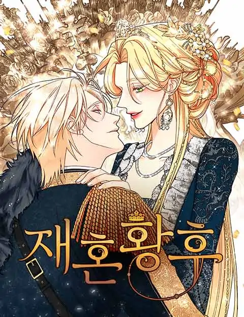 The Second Marriage