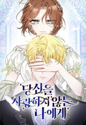To Me Who Doesn't Love You (Clair de Lune)