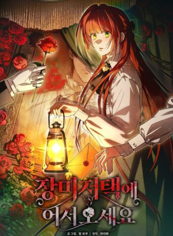 Welcome To The Rose Mansion