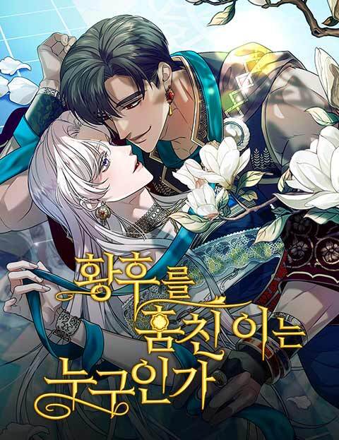 Who Stole the Empress