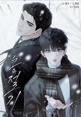 Wintertime