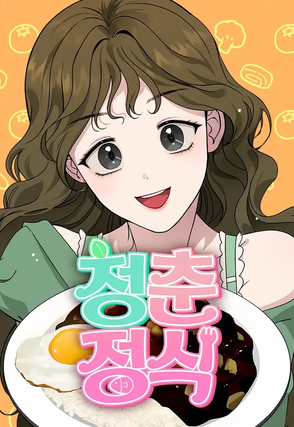 Youth Set Menu